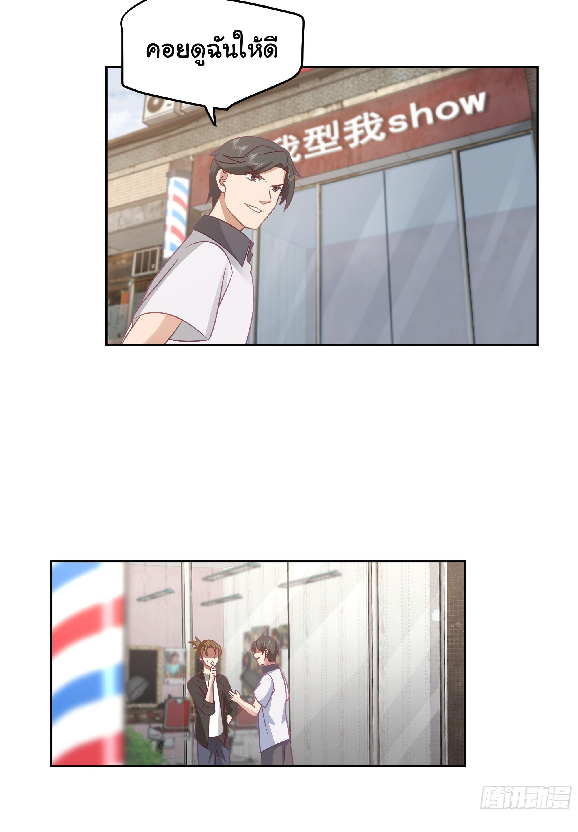 ผมไม่ได้อยากกลับมาเกิดใหม่เลยจริงๆ ตอนที่ 16 หน้า 25