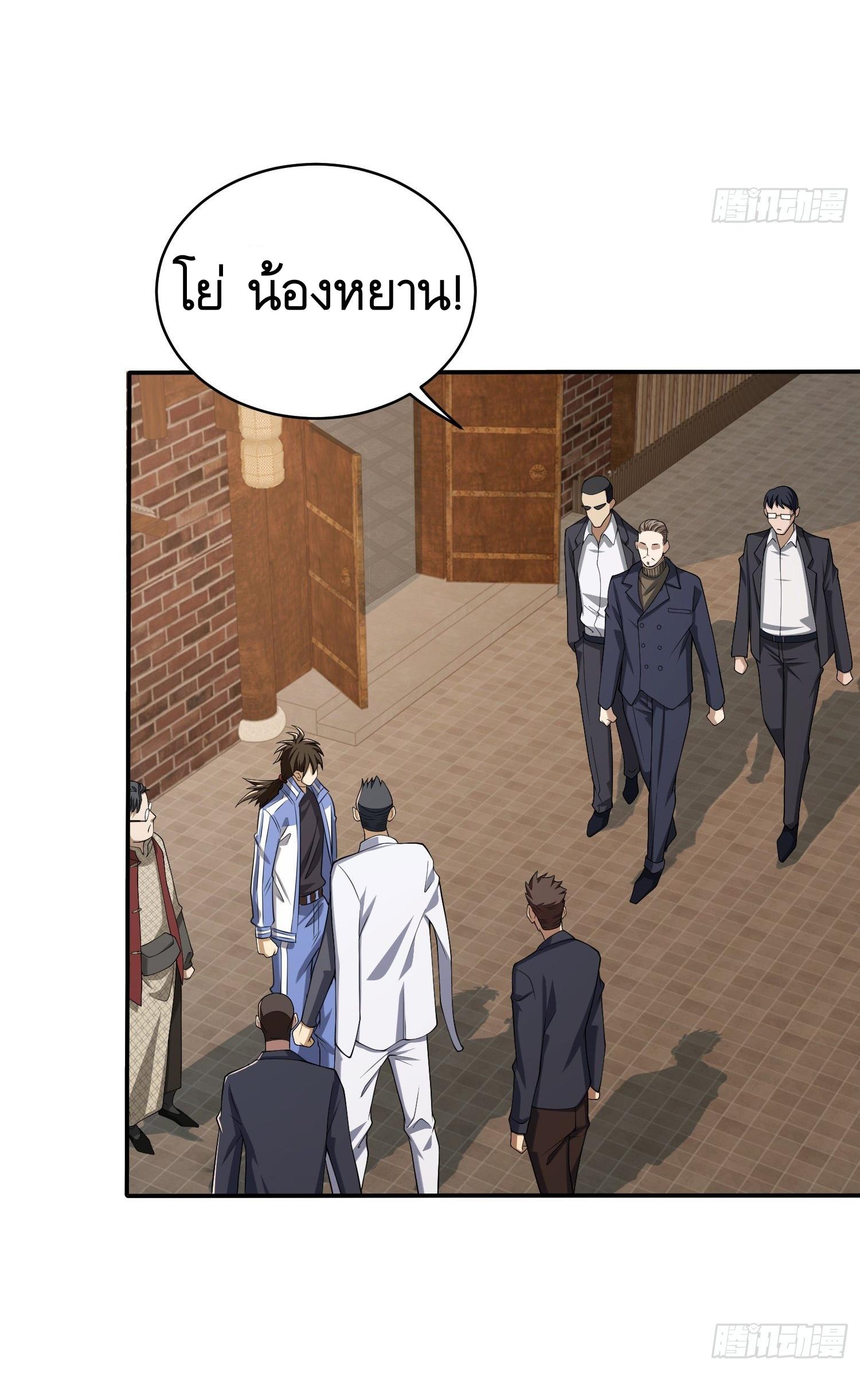 THE FIRST ORDER ตอนที่ 77 หน้า 63