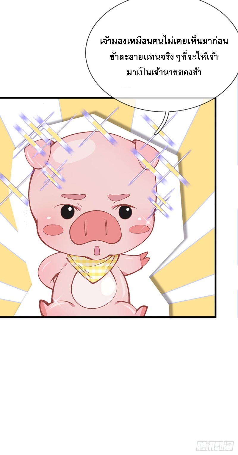 ราชันย์เทพยุทธ์มังกรผงาดฟ้า ตอนที่ 2 หน้า 5