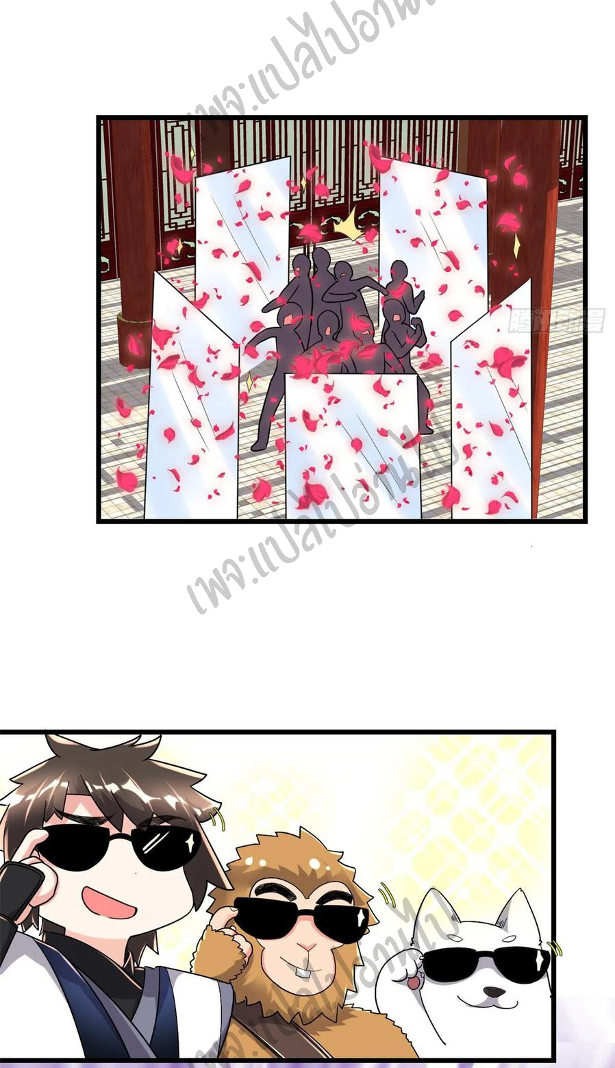 I might be a fake fairy ตอนที่ 146 หน้า 18