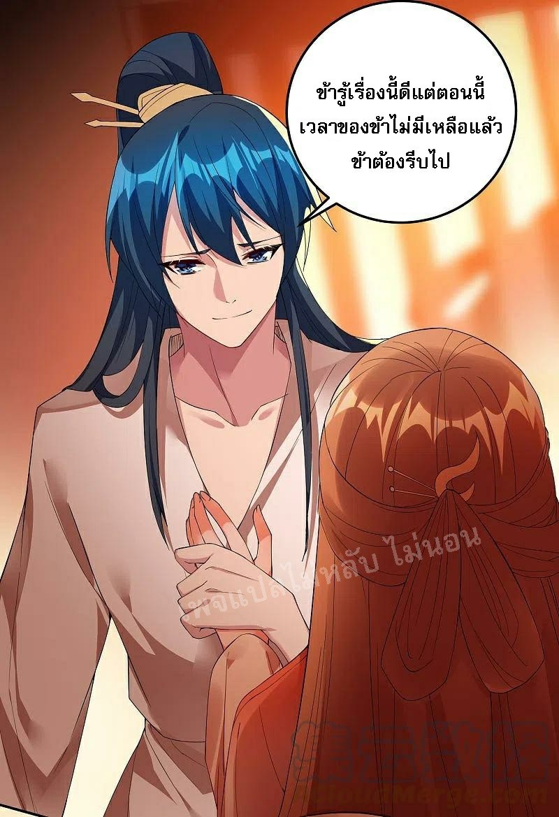 |.การเกิดใหม่ของจักรพรรดิมังกร ตอนที่ 27 หน้า 11