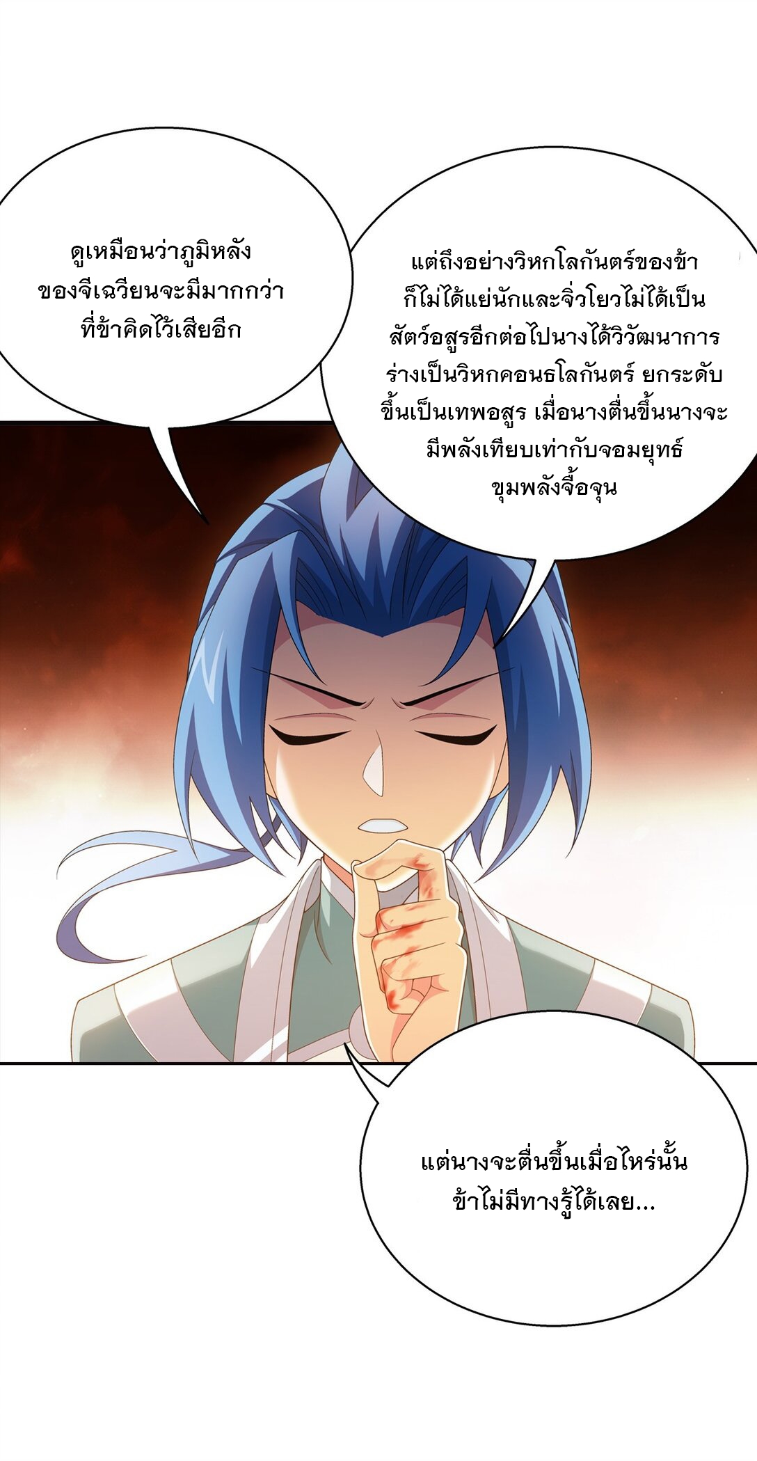 Da Zhu Zai ศึกปรมาจารย์สะท้านฟ้า (ชนจีน) ตอนที่ 371 หน้า 37