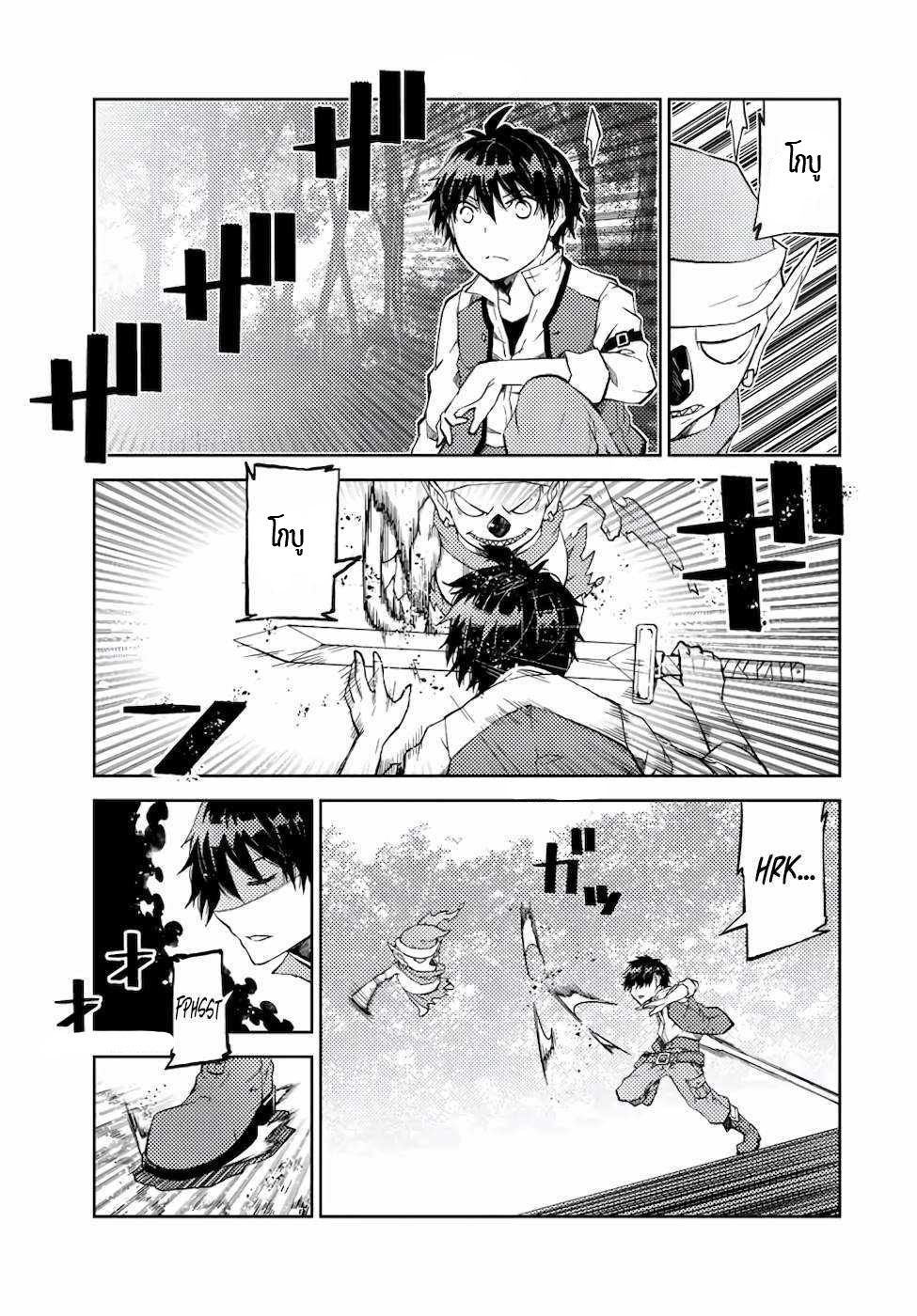 FUGUUSHOKU “KAJISHI” DAKEDO SAIKYOU DESU อาชีพสุดอ่อน(ช่างตีเหล็ก)แต่โคตรโกง ตอนที่ 24 หน้า 6