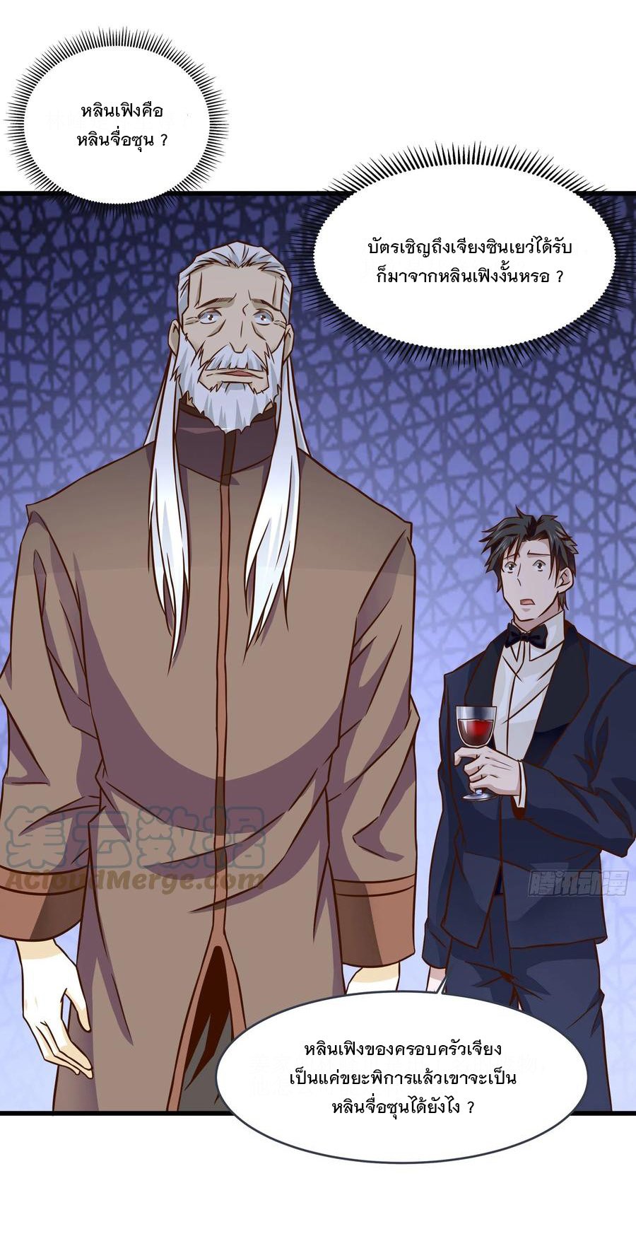 พ่อของฉันเป็นเทพสงครามที่แข็งแกร่งที่สุด ตอนที่ 39 หน้า 27