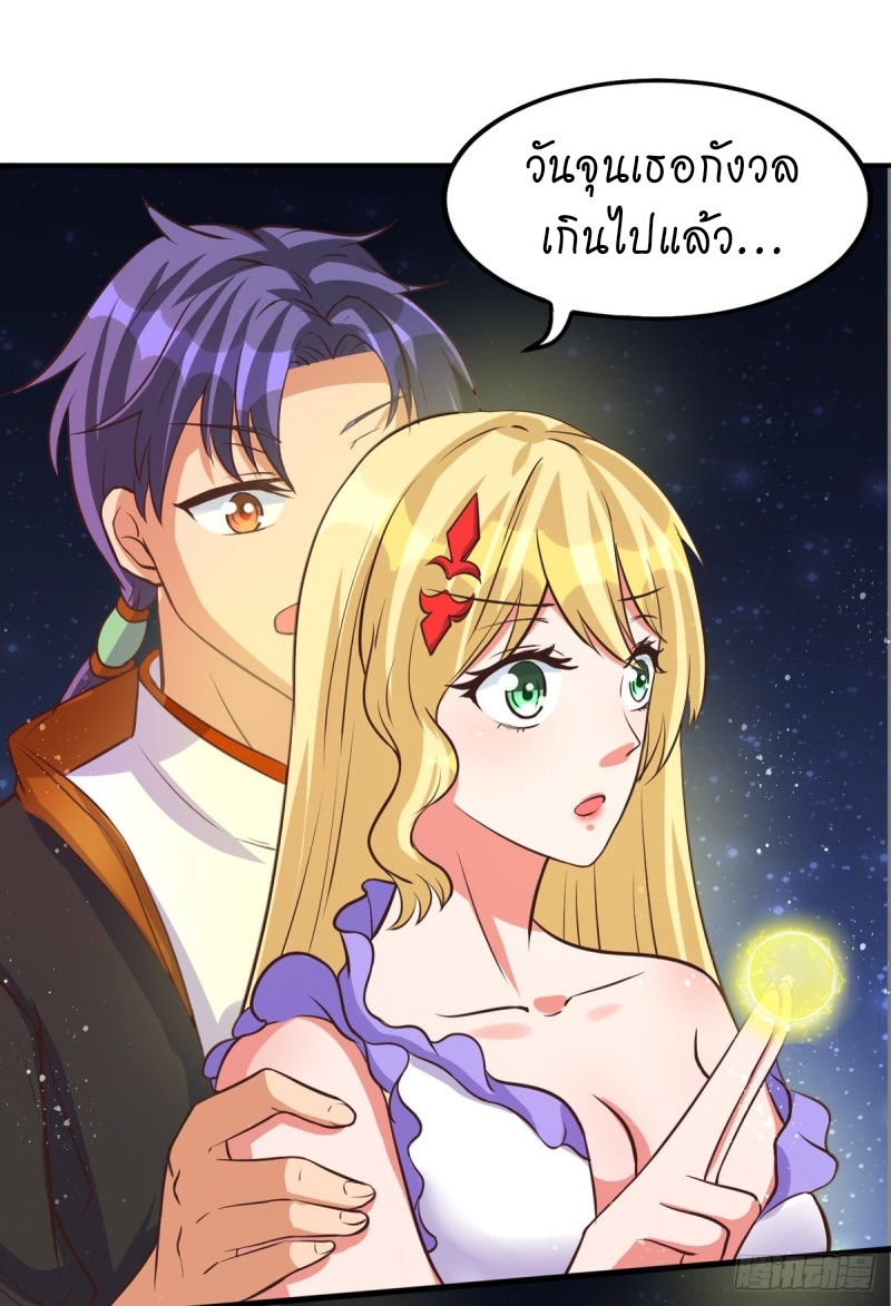 super genius doctor ตอนที่ 36 หน้า 9