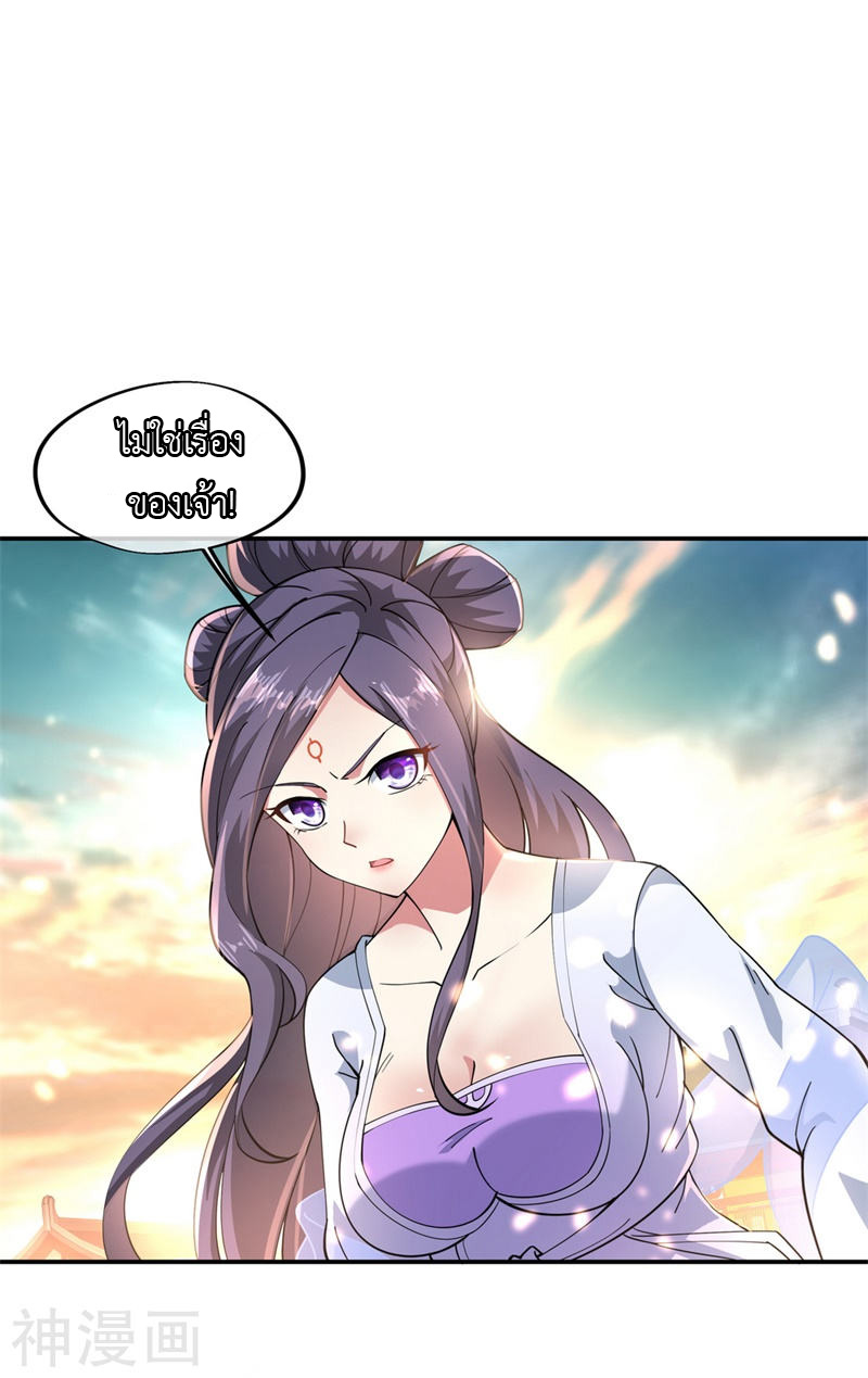 peerless battle spirit ตอนที่ 90 หน้า 7