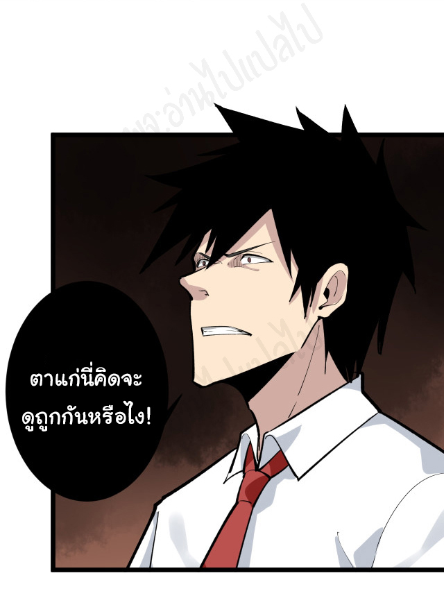 Sanjie Taobao Store ระบบร้านค้าเทพเจ้า ตอนที่ 174 หน้า 22