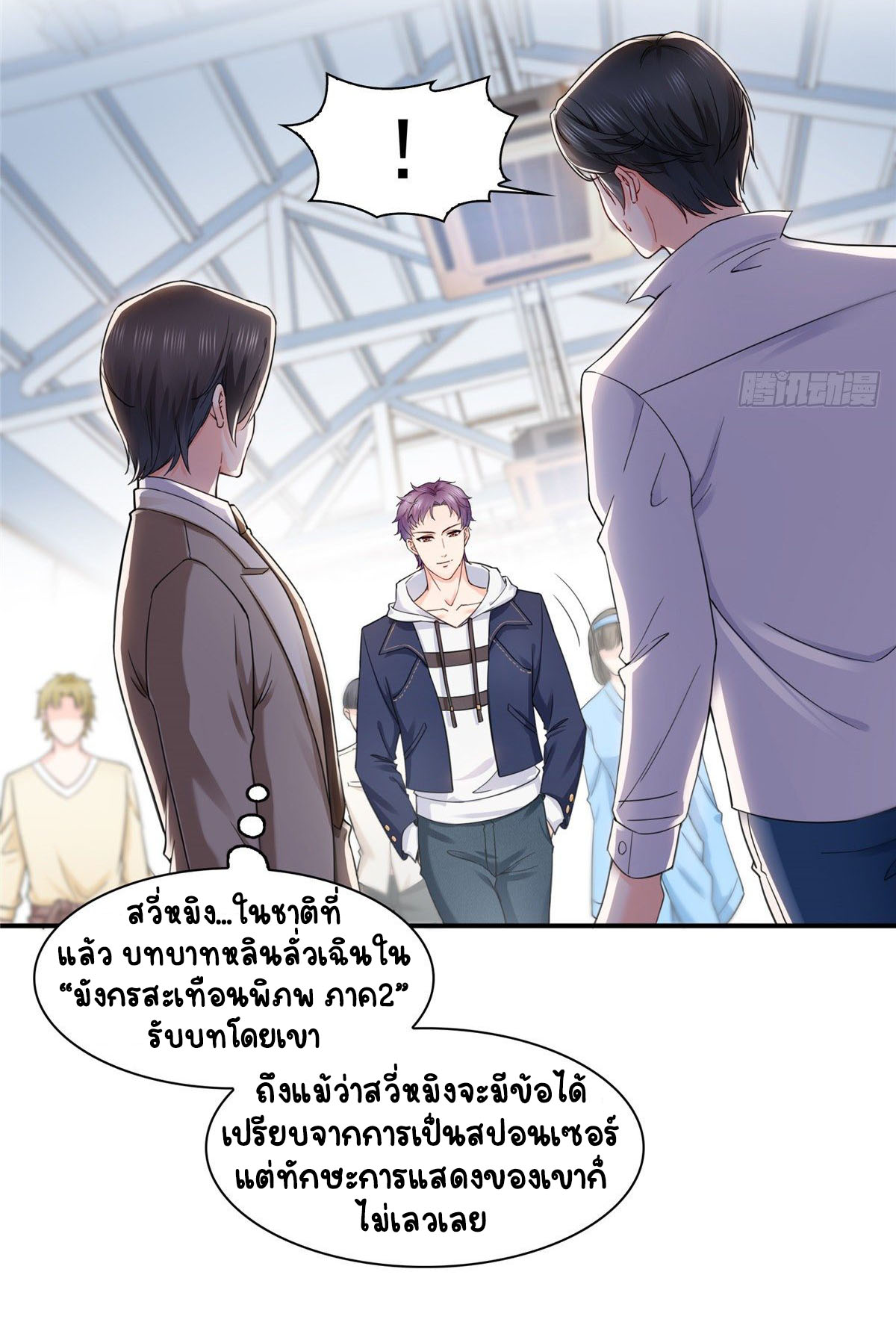 (ชนจีน)Perfect Secret Love The Bad New Wife Is a Little Sweet ตอนที่ 117 หน้า 34