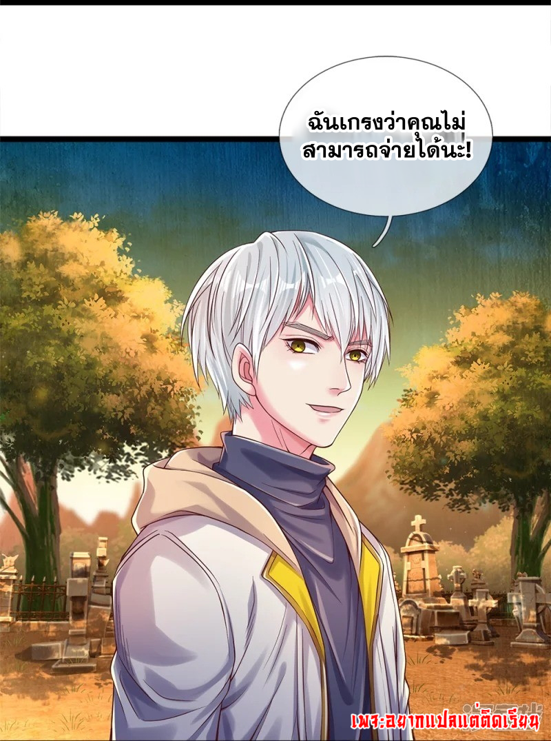 การเกิดใหม่ของจอมมารผู้ยิ่งใหญ่ ตอนที่ 7 หน้า 28