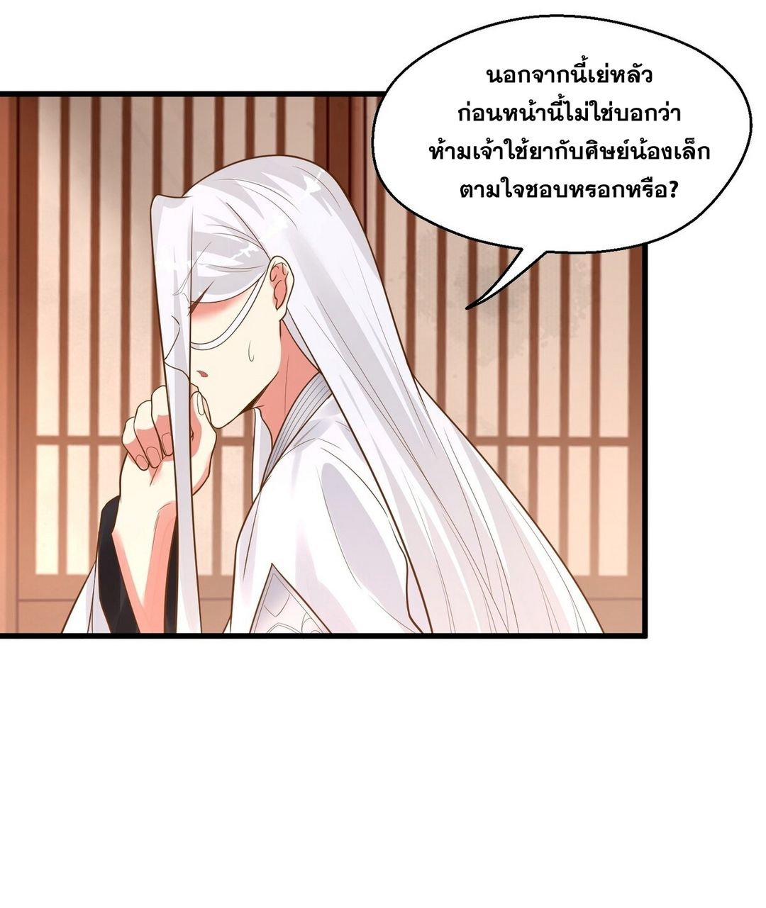 Surrounded By Monsters I Found A Little Witch ถูกปีศาจรายล้อม ข้าเก็บแม่มดน้อยขึ้นมา (ตัดจบ) ตอนที่ 13 หน้า 34