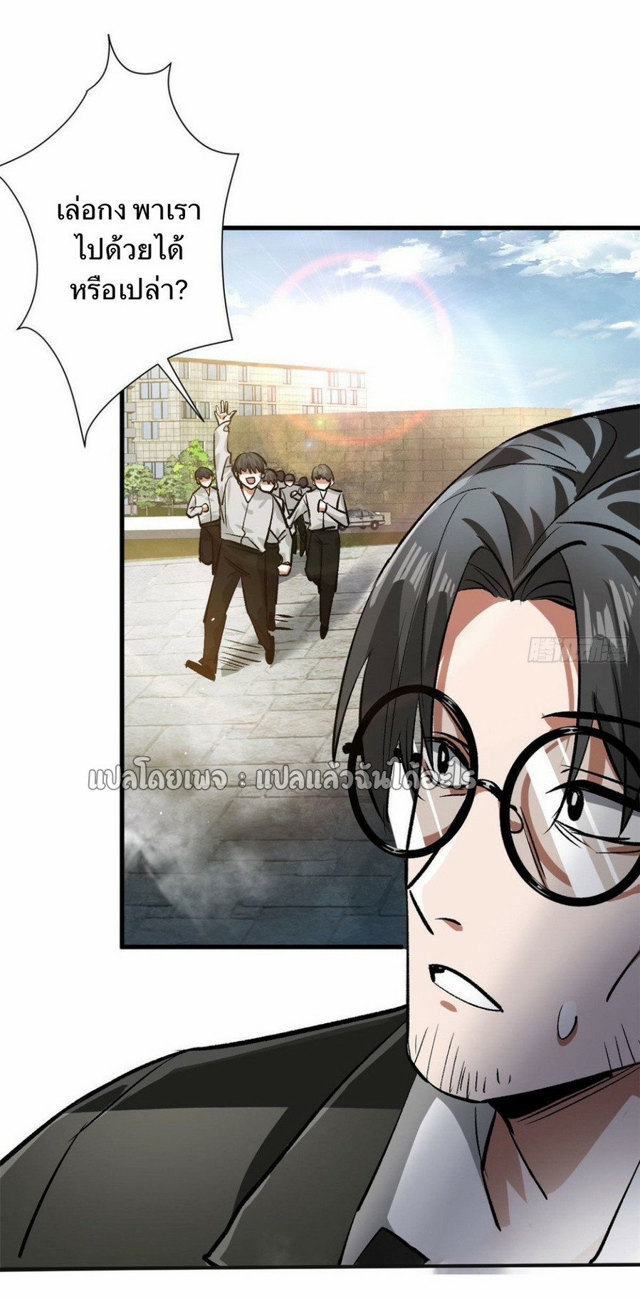 รูเล็ตเวิลด์ สุ่มไอเทมเอาชีวิตรอด ตอนที่ 81 หน้า 21