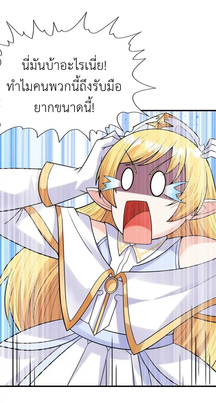My Harem Is Entirely Female Demon Villains ตอนที่ 62 หน้า 33