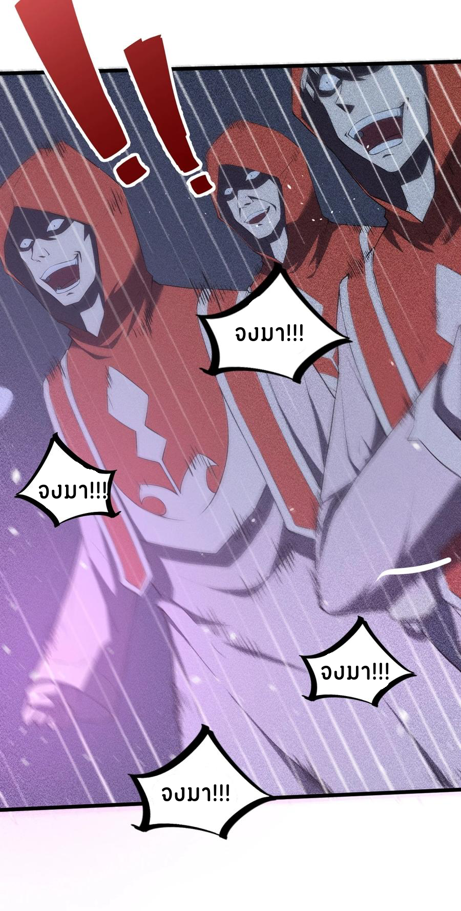 Don't call me anymore! ตอนที่ 1 หน้า 54