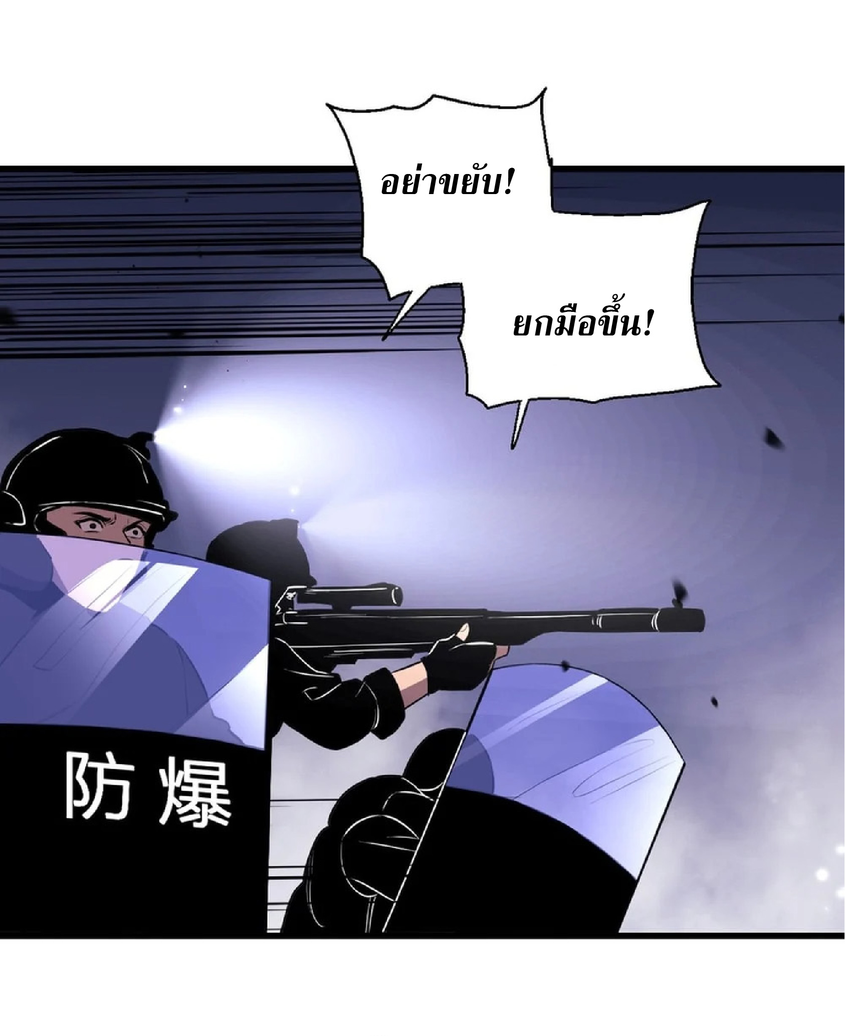 เทพอสูรทำลายล้างโลก ตอนที่ 4 หน้า 35