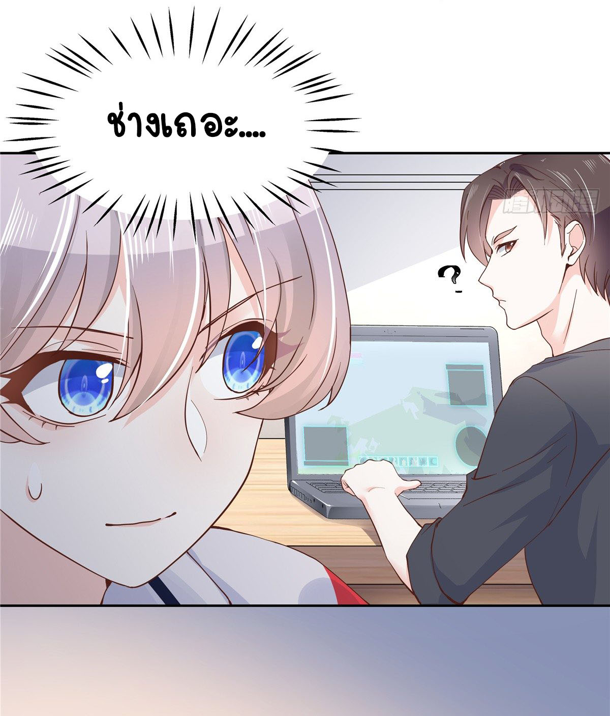 เจ้าชายโรงเรียนแห่งชาติเป็นเด็กผู้หญิง ตอนที่ 54 หน้า 30