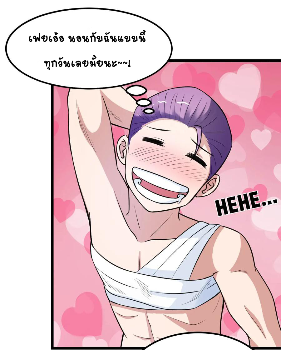 หัวหน้ามาเฟียกลับมาอายุ 16 อีกครั้ง ตอนที่ 36 หน้า 17