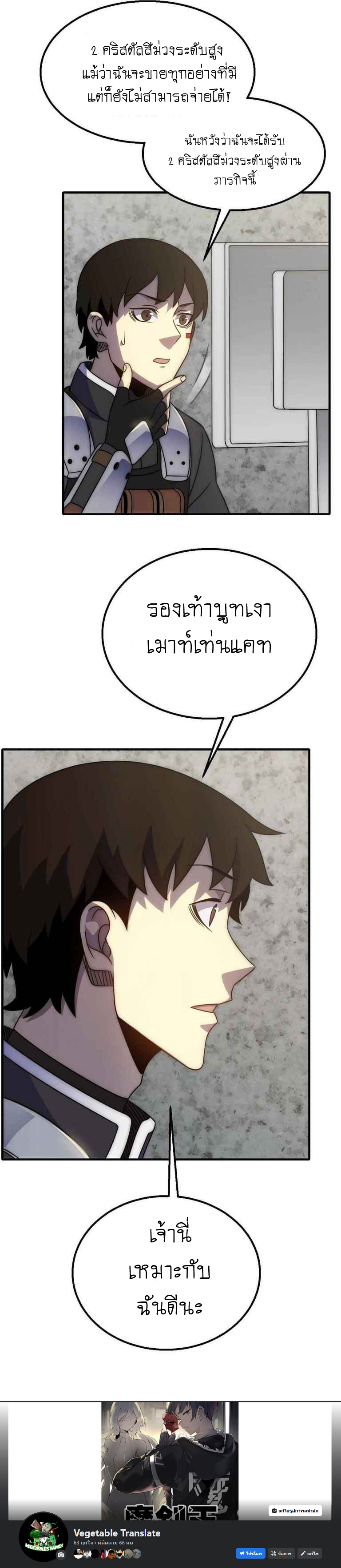 Apocalyptic Thief ตอนที่ 42 หน้า 7