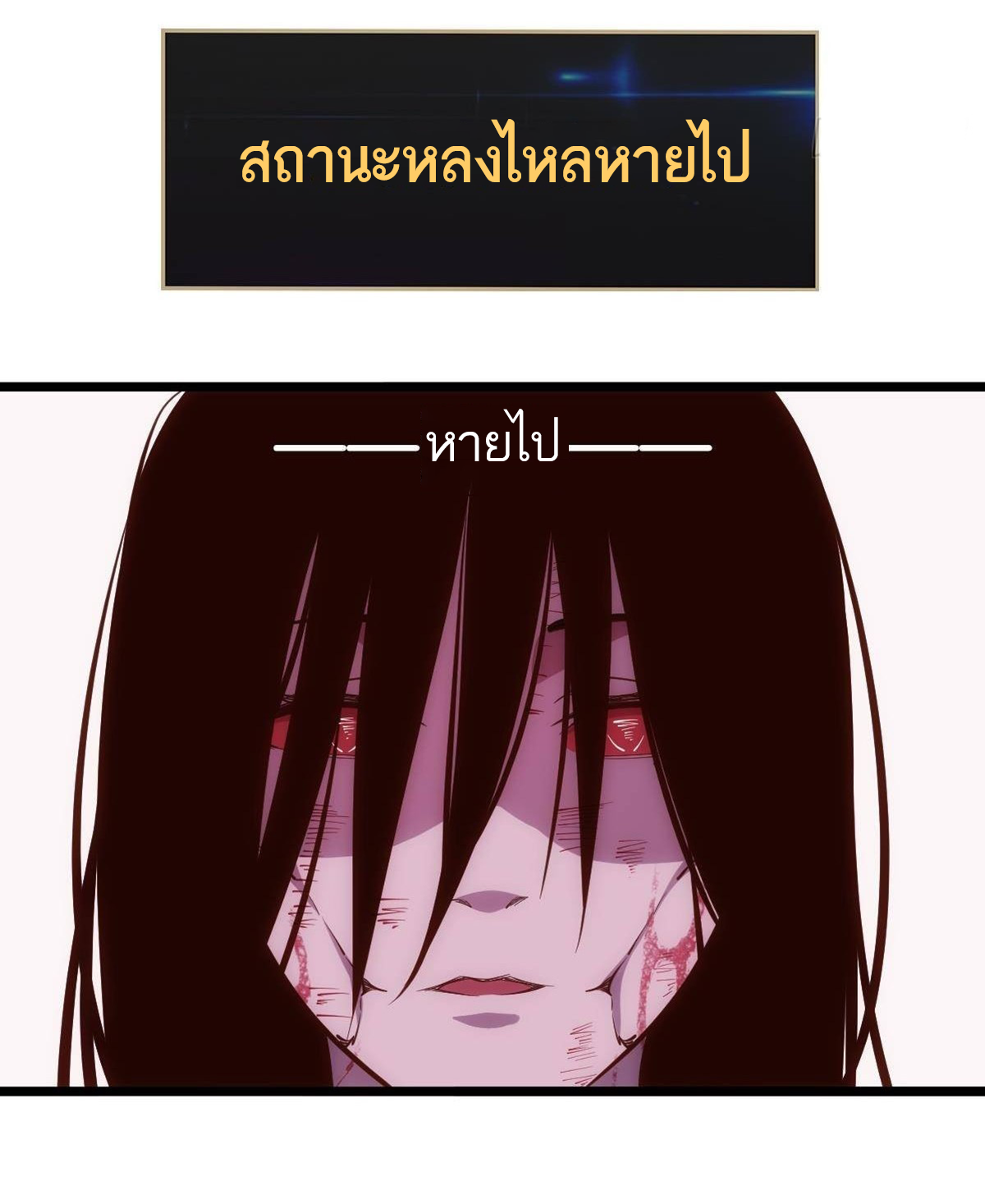 Extremely Evil Game ตอนที่ 9 หน้า 6