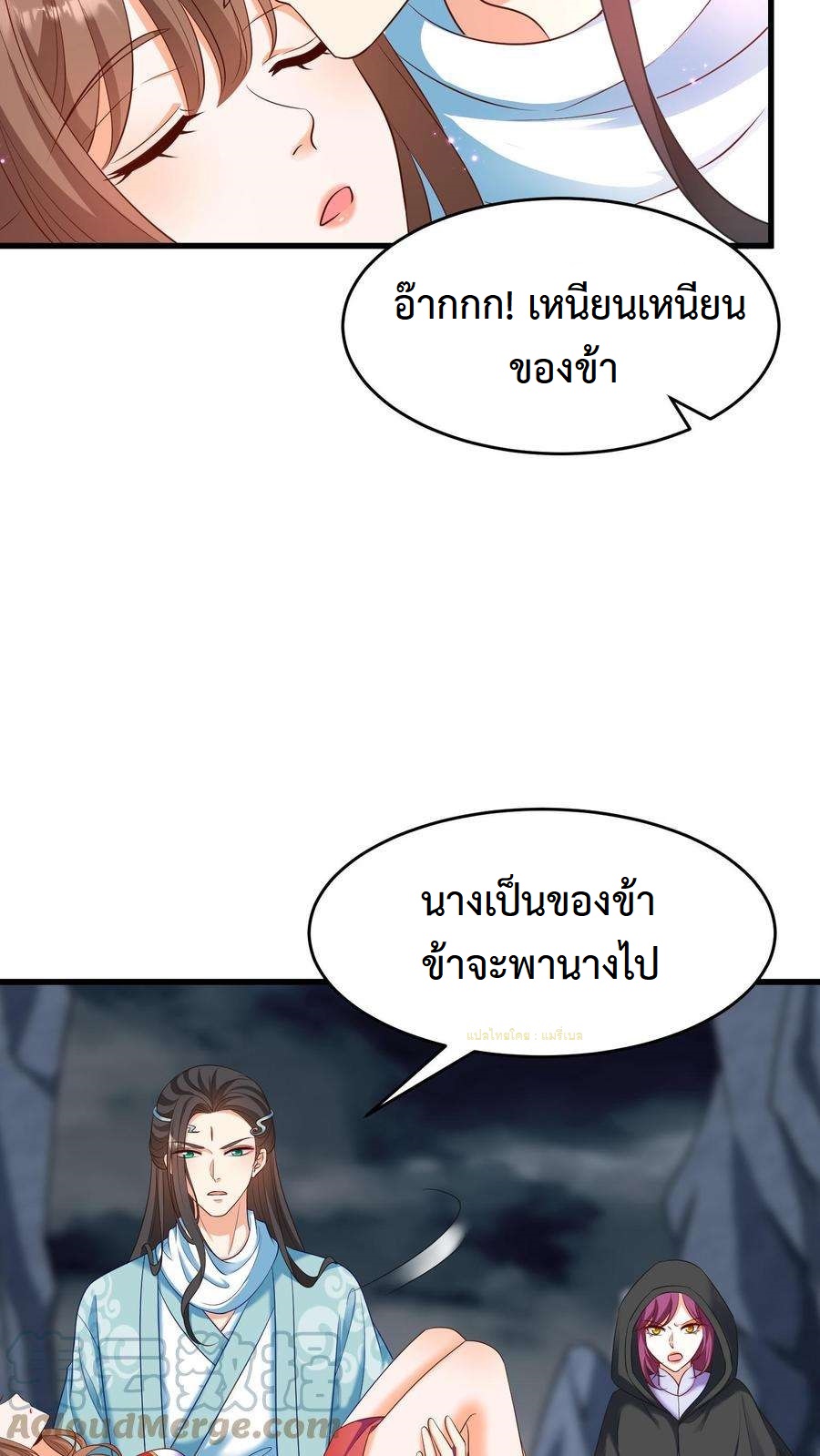 ปีศาจที่ไร้เทียมทานในโลก ตอนที่ 22 หน้า 23