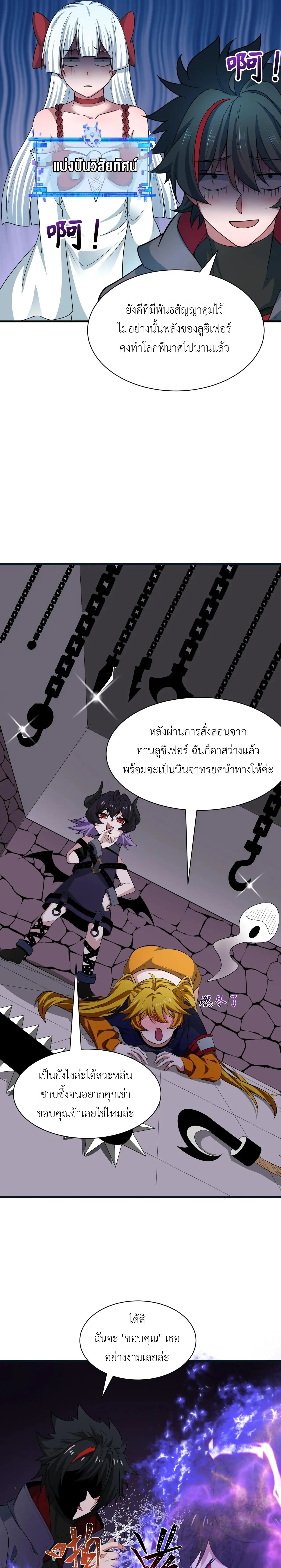 Era of the Haunted - ยุคสมัยแห่งภูตผี ตอนที่ 457 หน้า 8