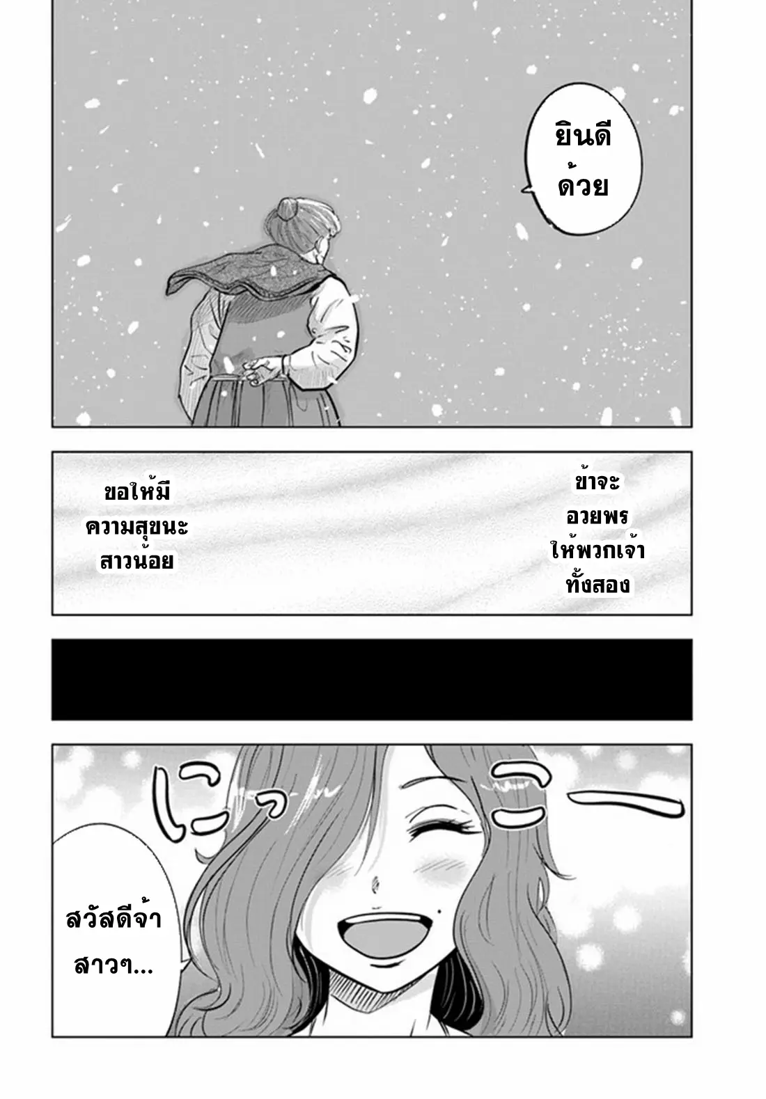 Road to the Kingdom Slave Swordsman the Rise of Heroes ตอนที่ 30 หน้า 16