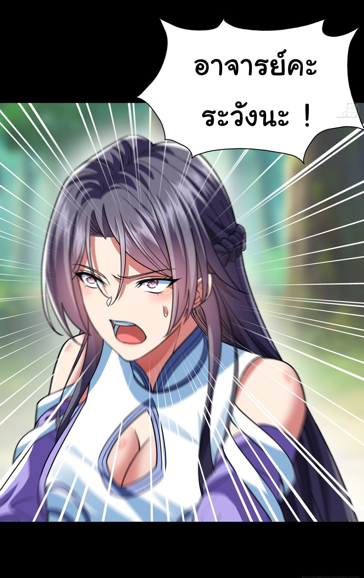 ฉันนี่แหละบรรพบุรุษโลกปีศาจ ( Reincarnation of the Demon Ancestor ) ตอนที่ 8 หน้า 15