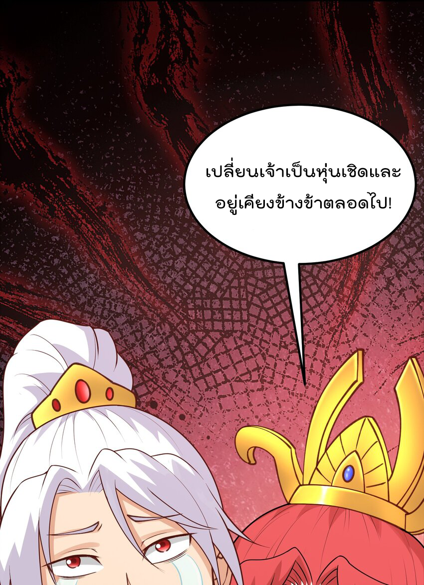 สมบัติทั้งหมดที่ข้าทิ้งไปตอนนี้กลายเป็นผู้หญิงไปซะแล้ว (ชนต้นฉบับ) ตอนที่ 28 หน้า 41