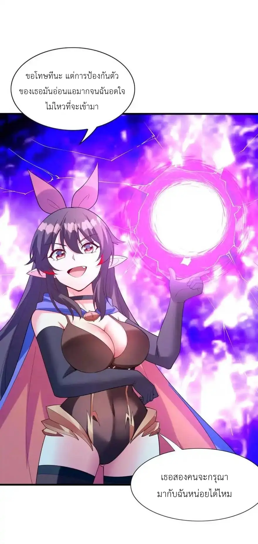 My Harem Is Entirely Female Demon Villains ตอนที่ 117 หน้า 57