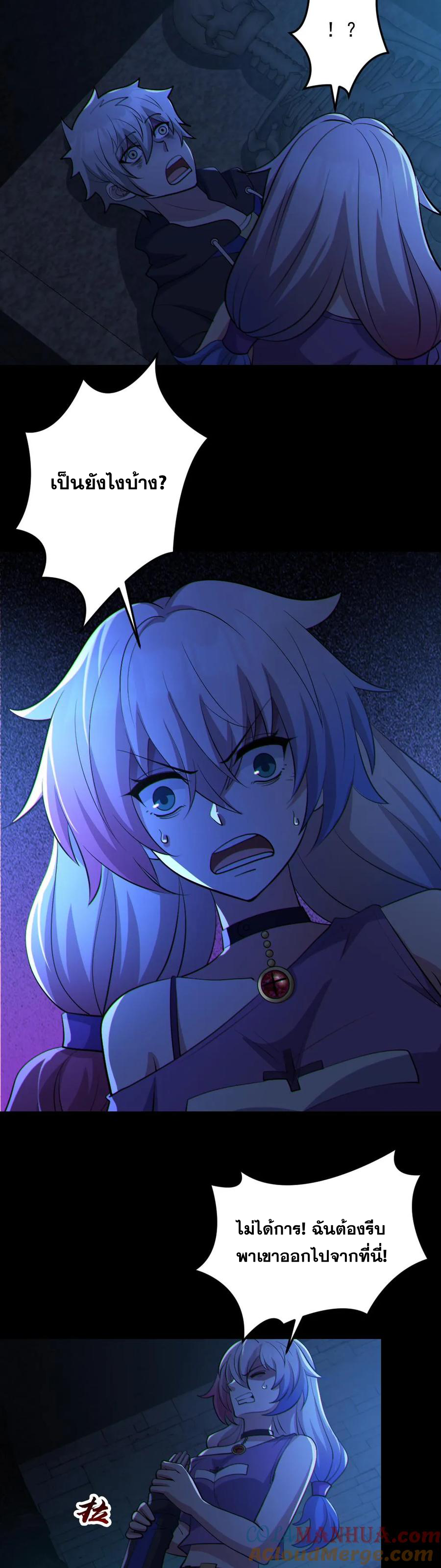 ในร่างของฉันมีผีเป็นพันล้านตัว ตอนที่ 62 หน้า 6