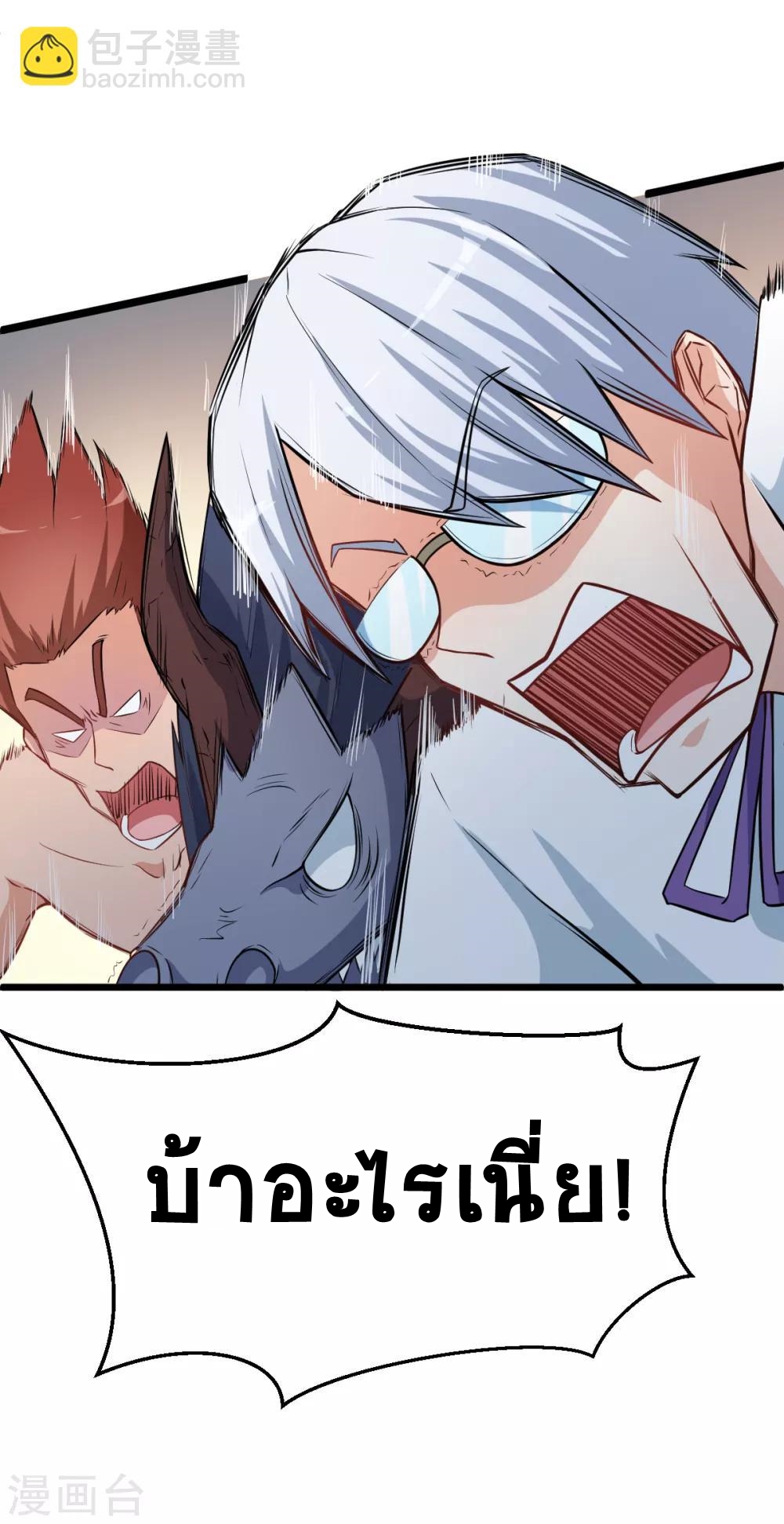 สุดยอดระบบอาจารย์ ตอนที่ 7 หน้า 21