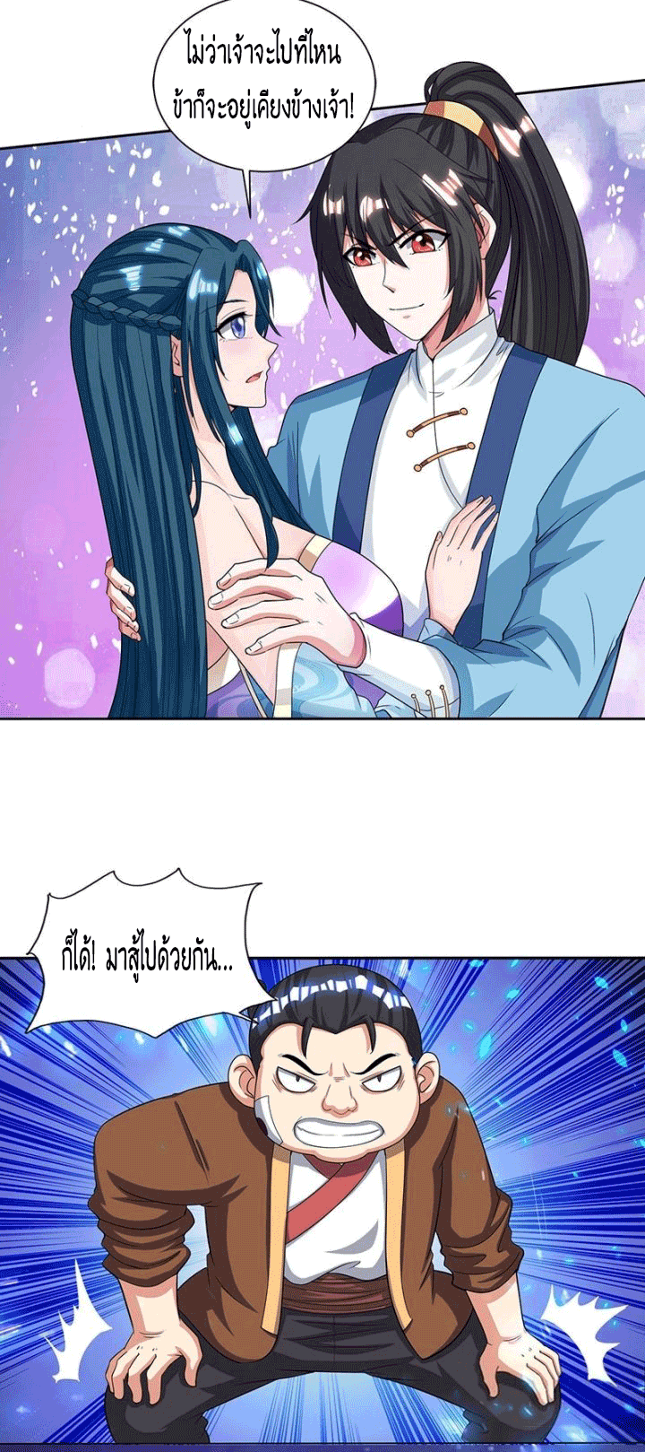 One Step Toward Freedom ตอนที่ 115 หน้า 30