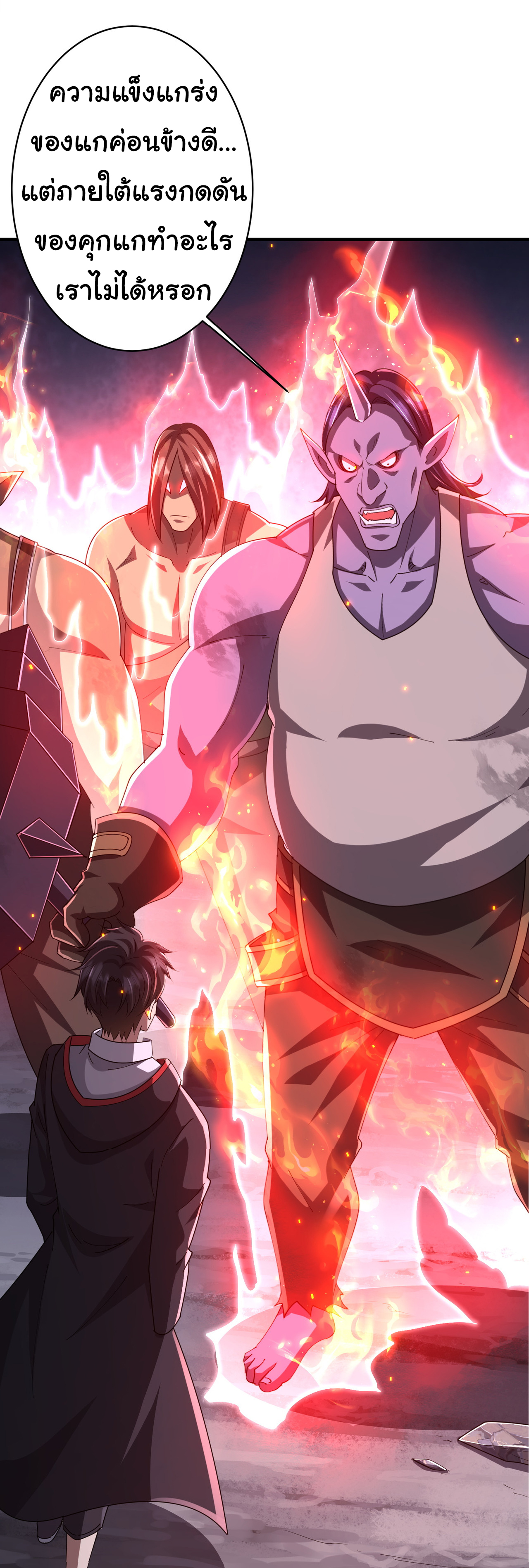 Start with trillions of coins ตอนที่ 65 หน้า 26