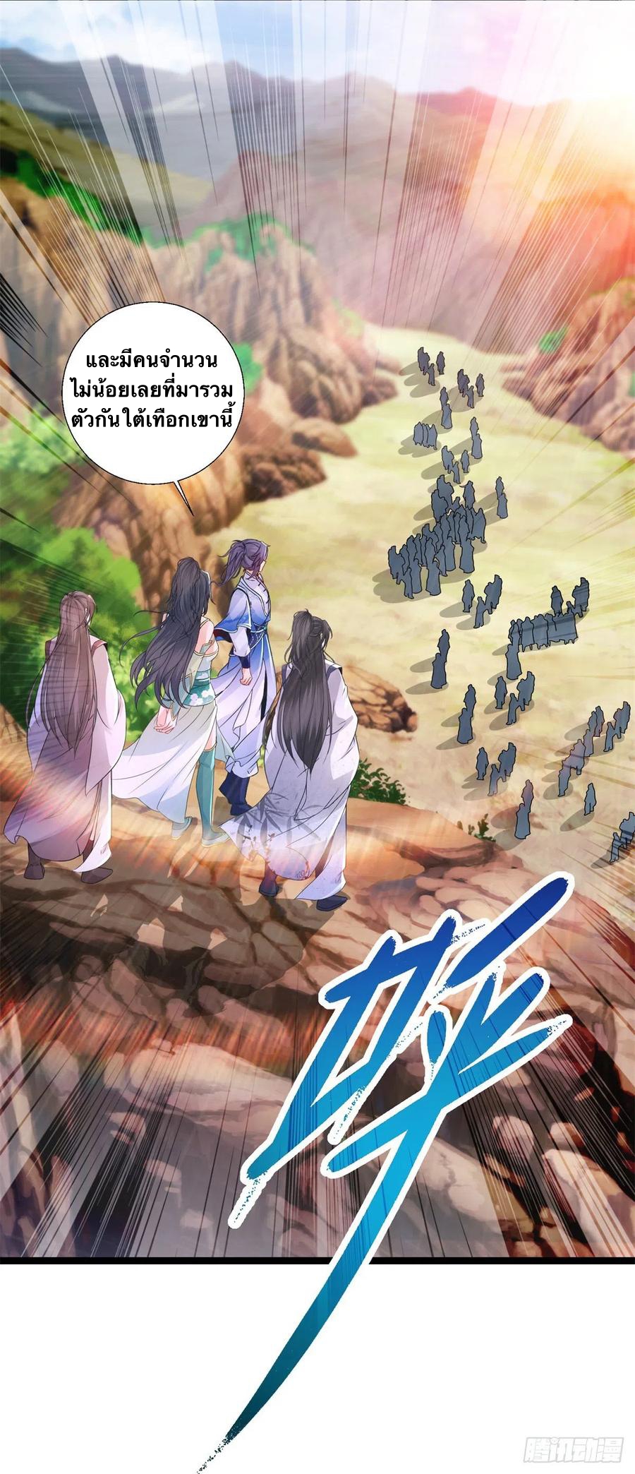 จักรพรรดิวิญญาณศักดิ์สิทธิ์ (ทันจีน) ตอนที่ 219 หน้า 18