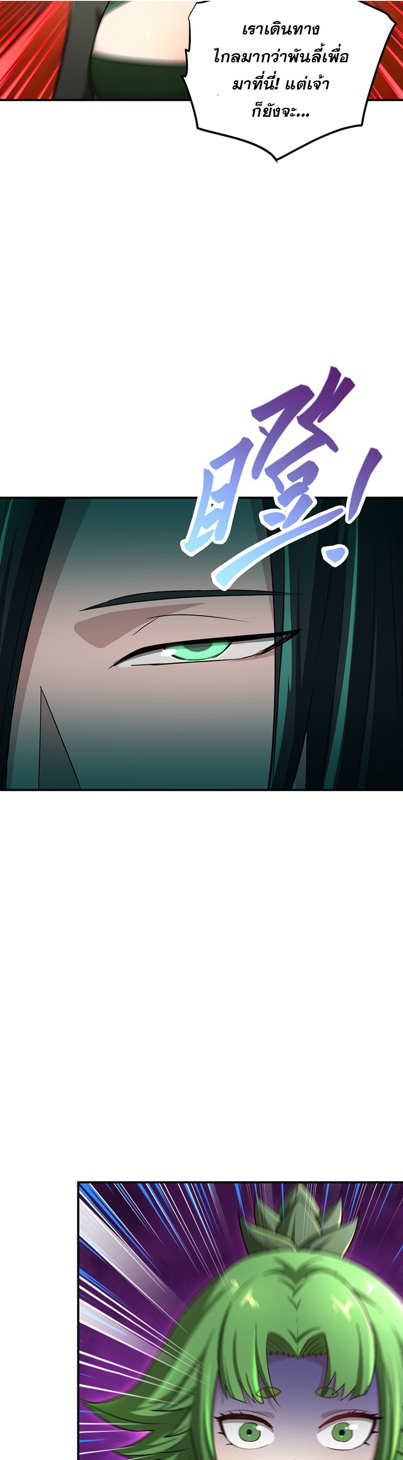 เกิดใหม่ในร่างบรรพบุรุษลัทธิมาร(จบ) ตอนที่ 26 หน้า 36