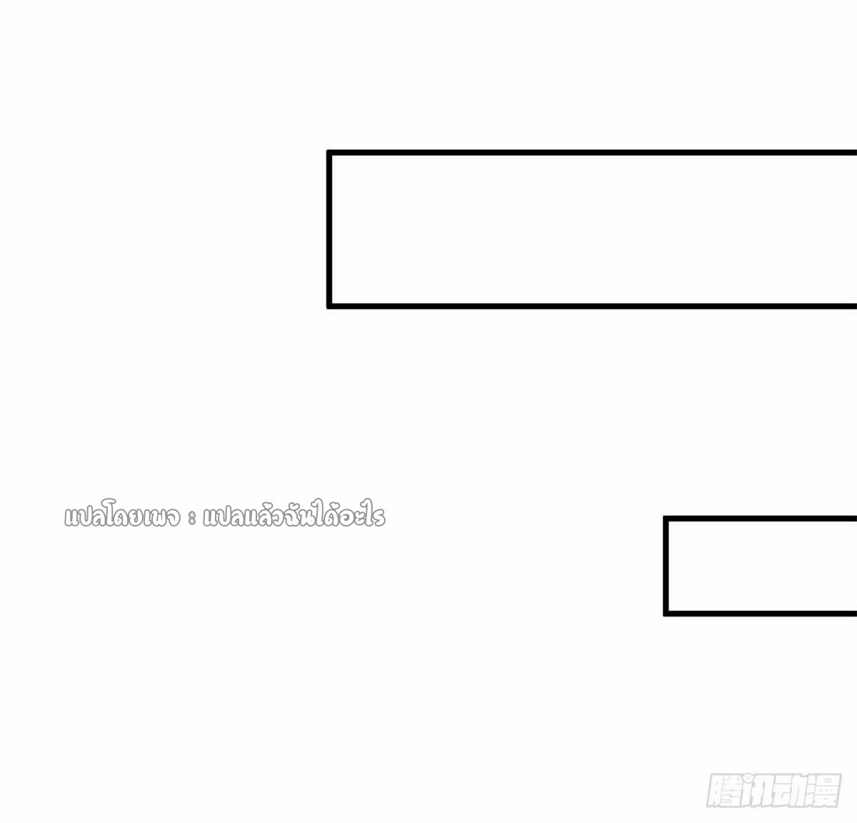 รูเล็ตเวิลด์ สุ่มไอเทมเอาชีวิตรอด ตอนที่ 188 หน้า 32