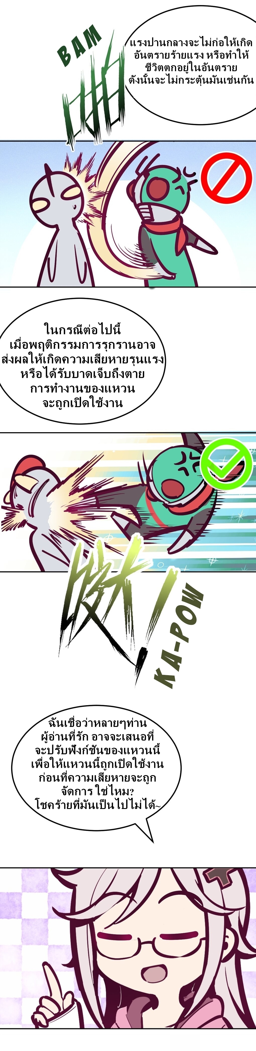 Demon x Angel can't get along! ตอนที่ 34 หน้า 6