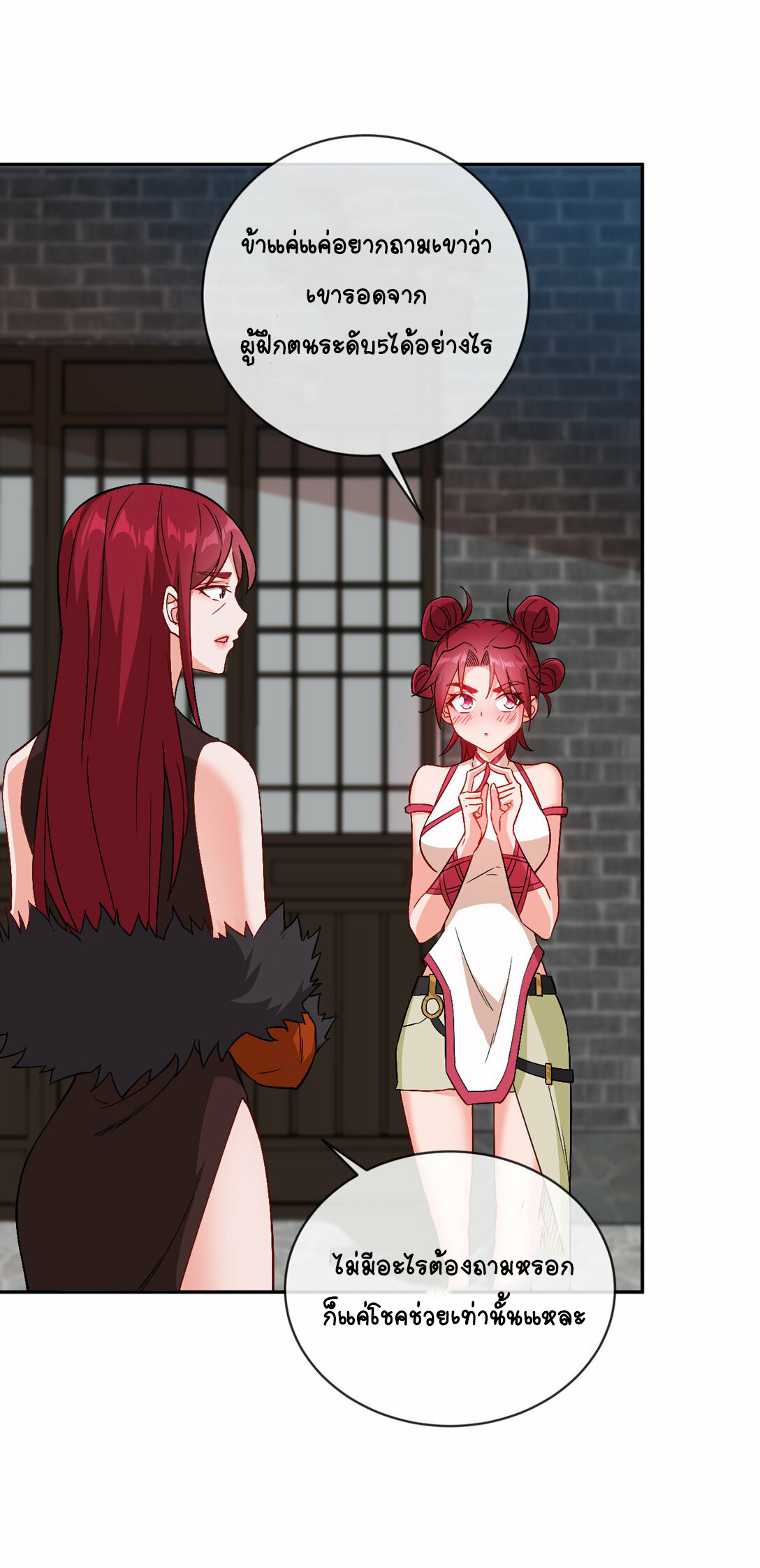 นักรบคีย์บอร์ดอมตะ ตอนที่ 42 หน้า 10