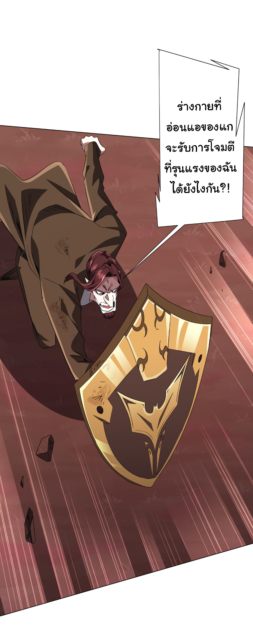 Start with trillions of coins ตอนที่ 173 หน้า 20