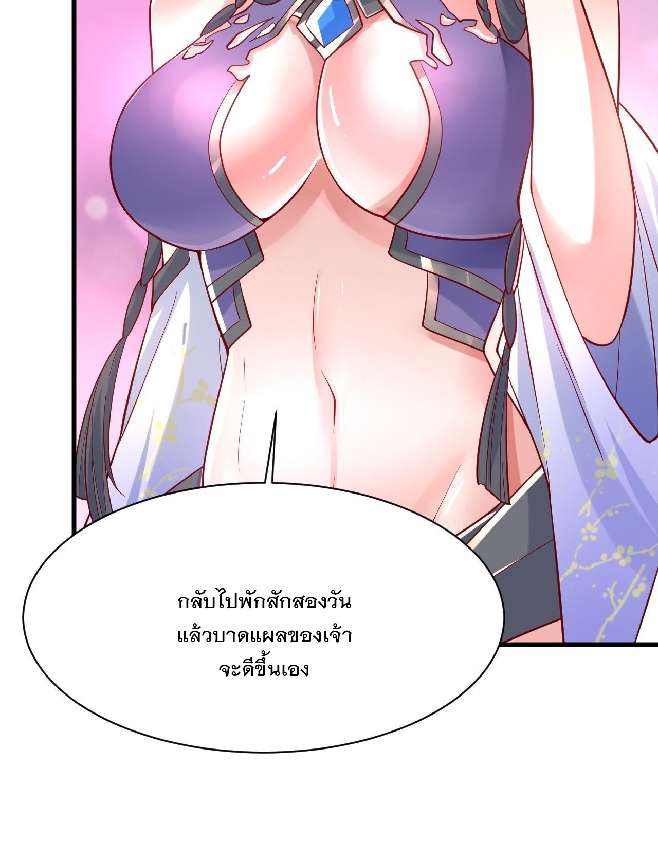 Becoming A God By Teaching Six Sisters - ข้ามีพี่สาวสุดแกร่งทั้งหกที่หาใครเทียบได้ ตอนที่ 5 หน้า 54