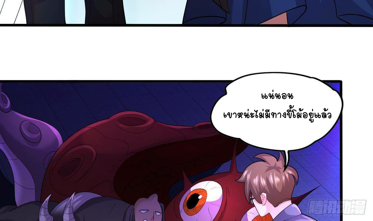 อยู่ดีๆโลกของผมก็เต็มไปด้วยสิ่งลึกลับ ตอนที่ 13 หน้า 45