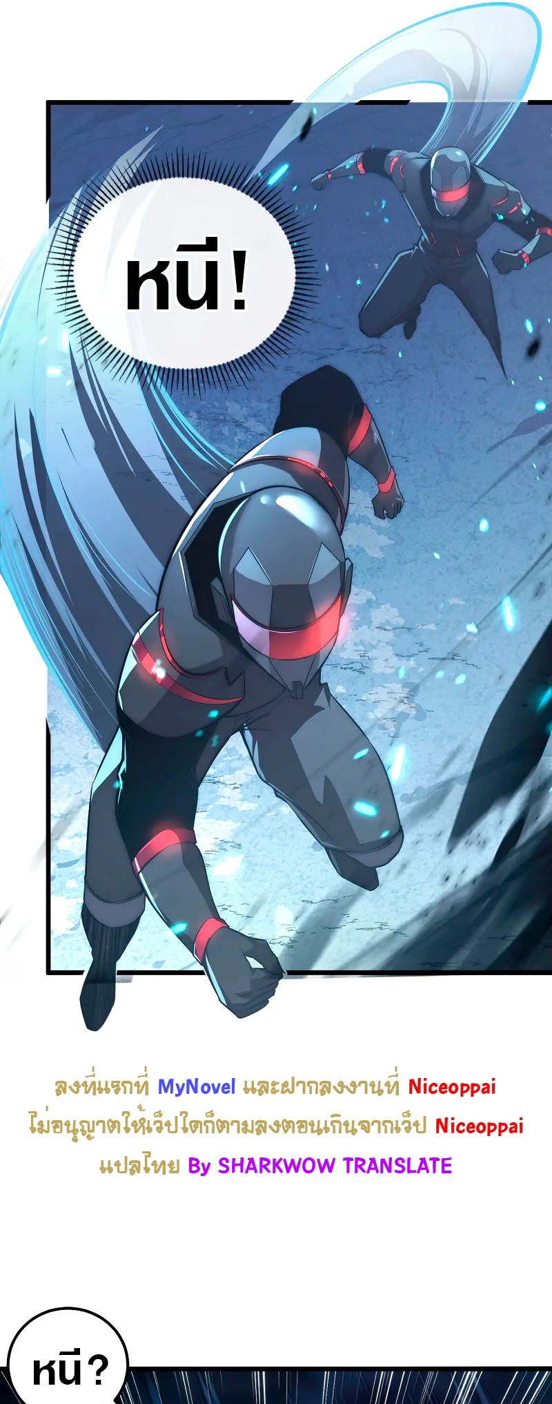 Rise From The Rubble |  เศษซากวันสิ้นโลก ตอนที่ 126 หน้า 13