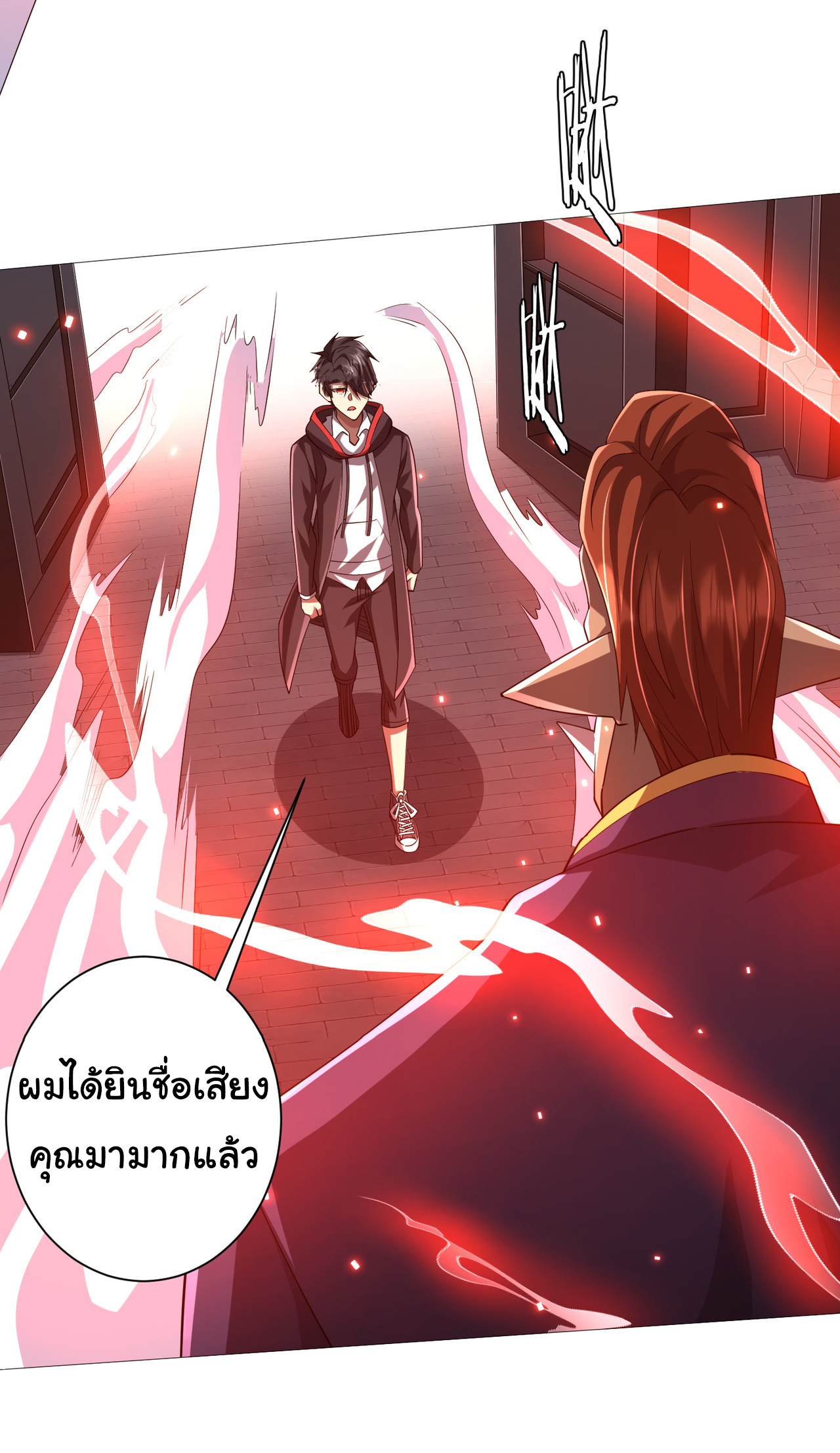 Start with trillions of coins ตอนที่ 73 หน้า 46