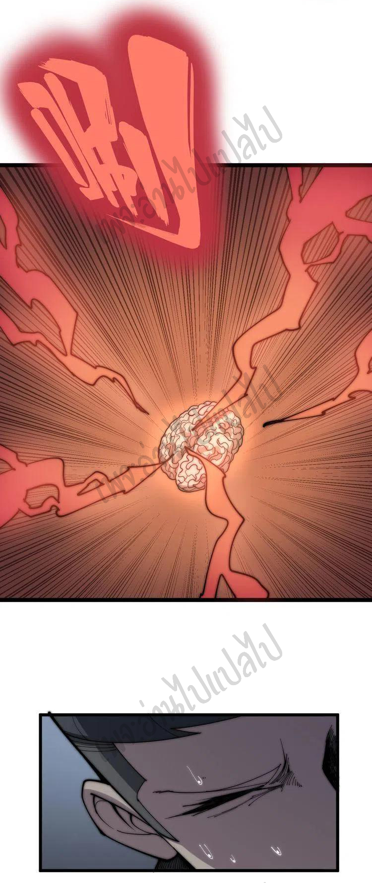 Bad Hand Witch Doctor สุดยอดพ่อมดหมอผี ตอนที่ 147 หน้า 3