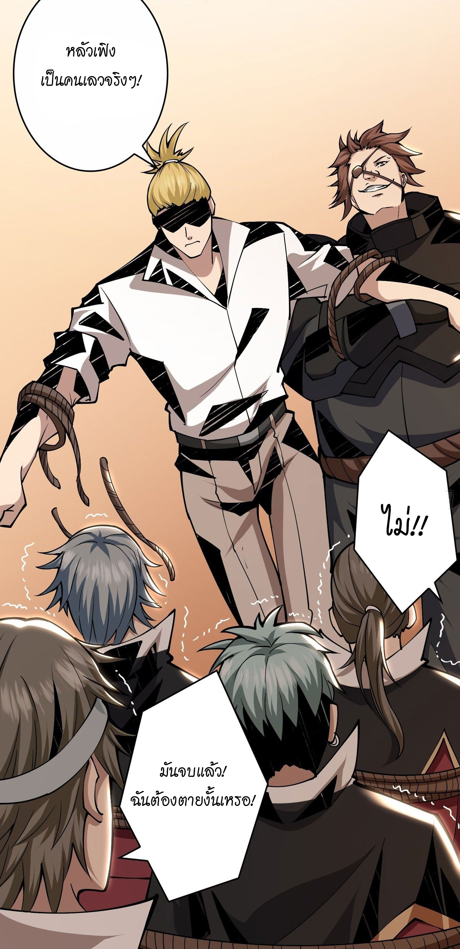 (ชนจีน) IT STARTS WITH A KINGPIN ACCOUNT - จุติจอมราชัน ตอนที่ 20 หน้า 31