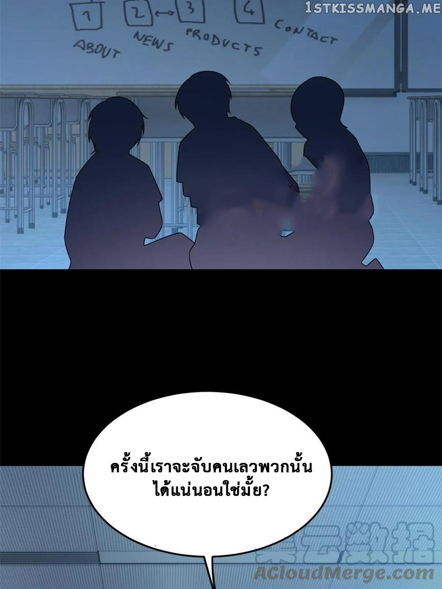 i eat soft rice in another world ตอนที่ 6 หน้า 41