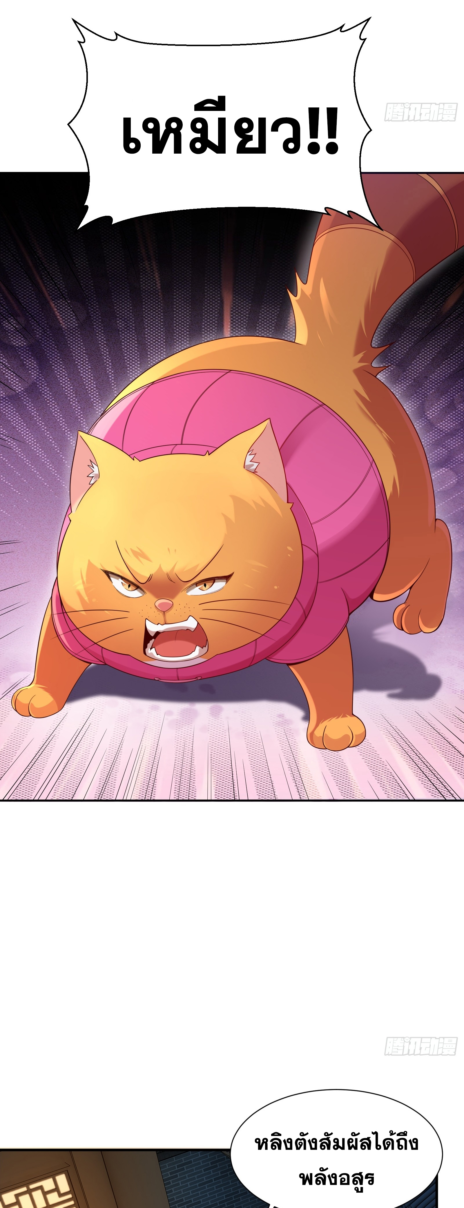 ข้ามโลกมาเป็นNPC ตอนที่ 18 หน้า 8