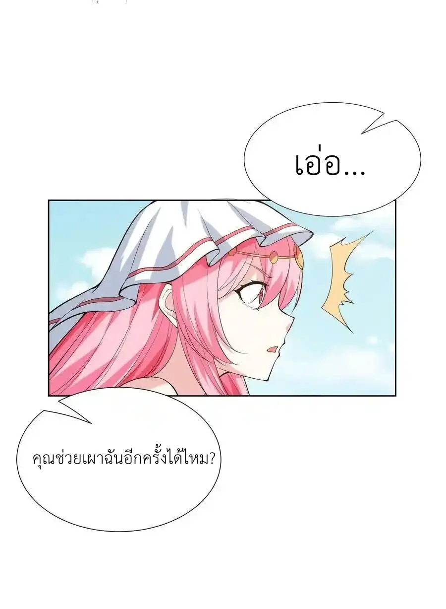 My Harem Is Entirely Female Demon Villains ตอนที่ 113 หน้า 54