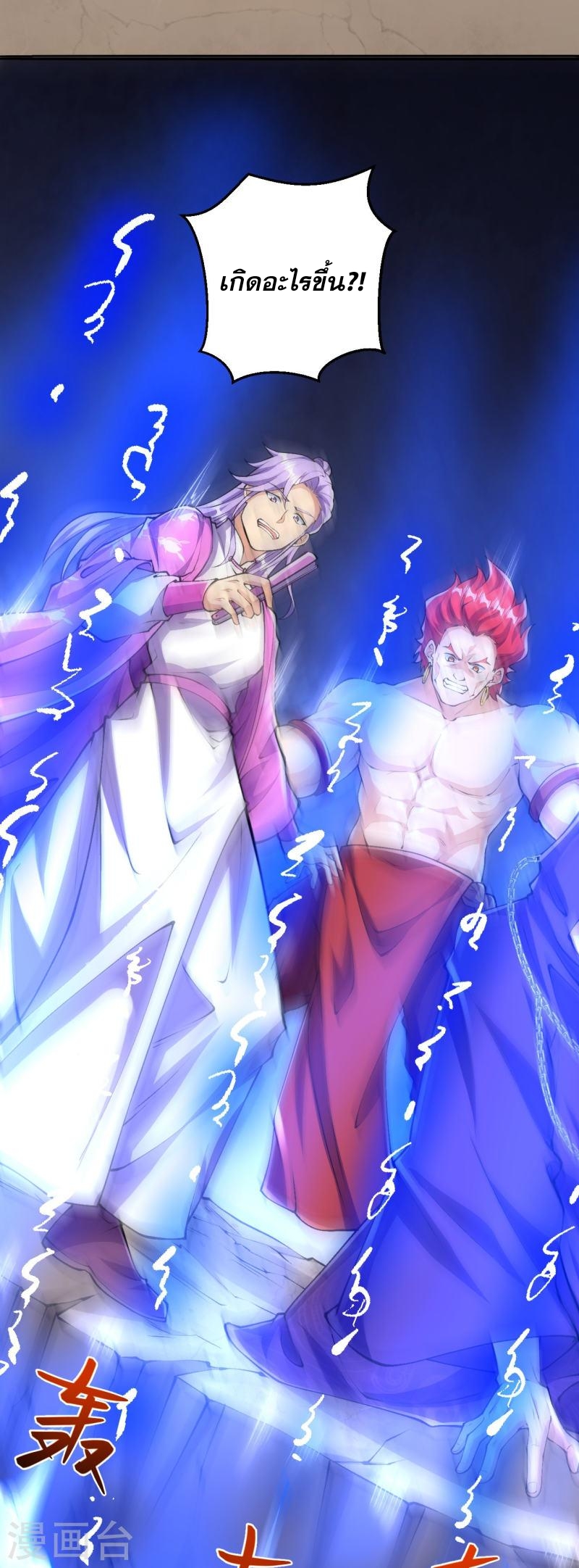 ผู้ขัดเกลาร่างกายที่แข็งแกร่งที่สุดในประวัติศาสตร์ ตอนที่ 66 หน้า 22