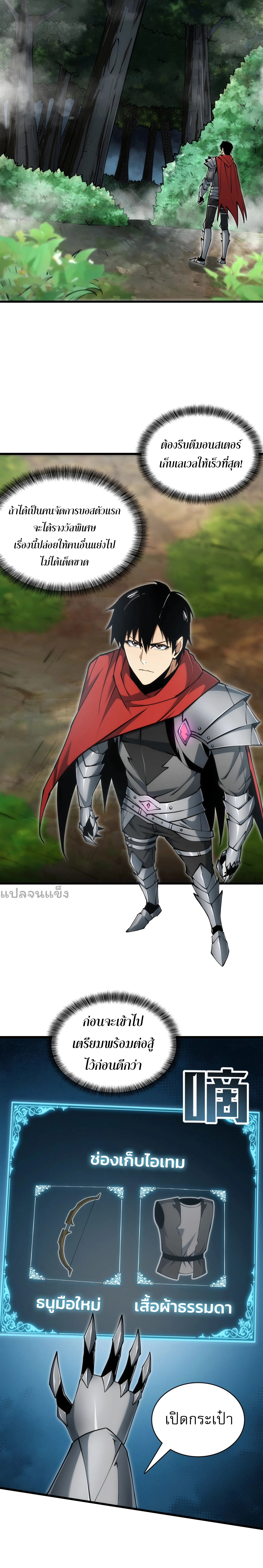 [อ่านฟรี] เกมออนไลน์: ฉันตีบวกได้ทุกอย่าง! ตอนที่ 2 หน้า 27