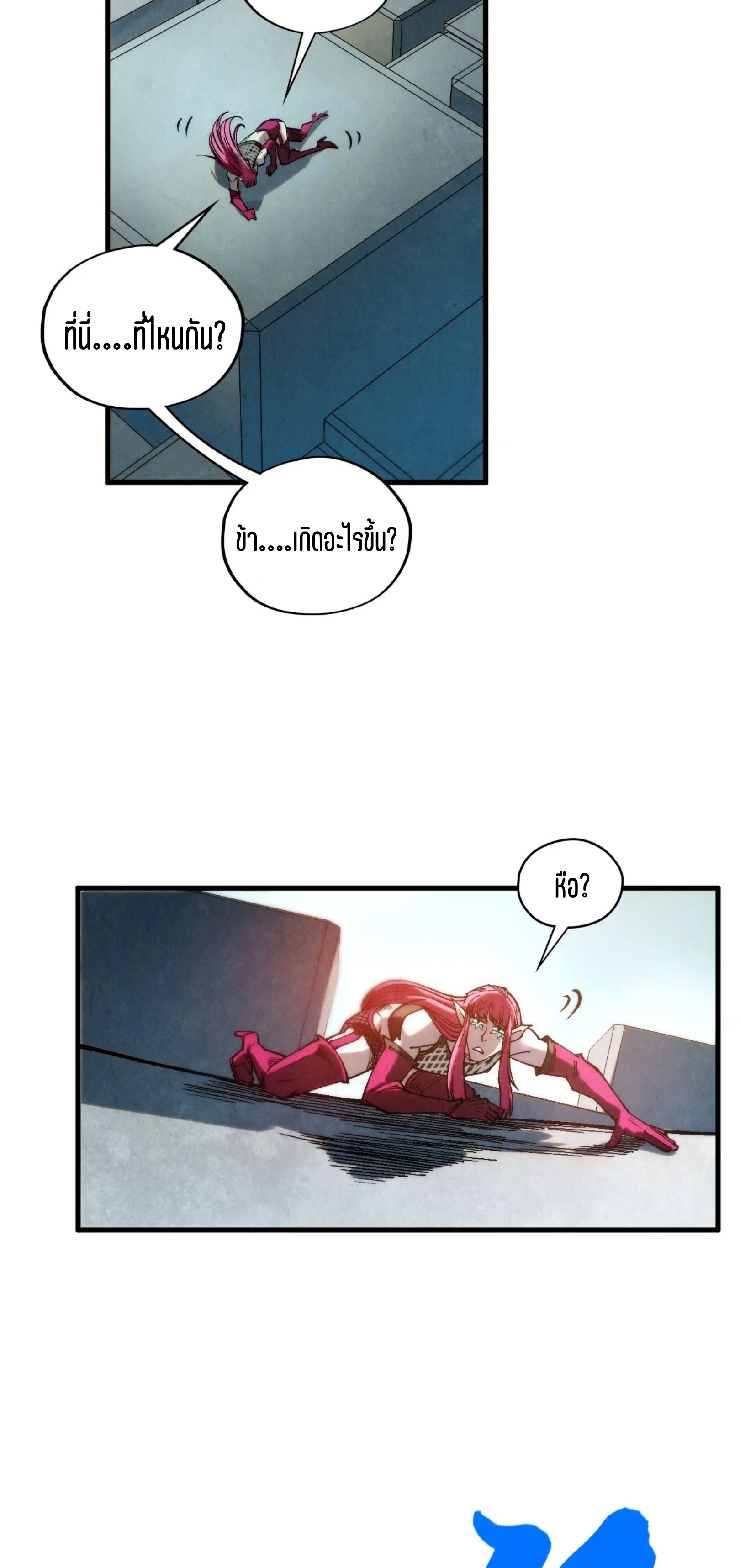 มหาเทพนิรันดร์กาล ตอนที่ 275 หน้า 54